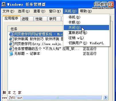 Windows 任务管理器使用技巧