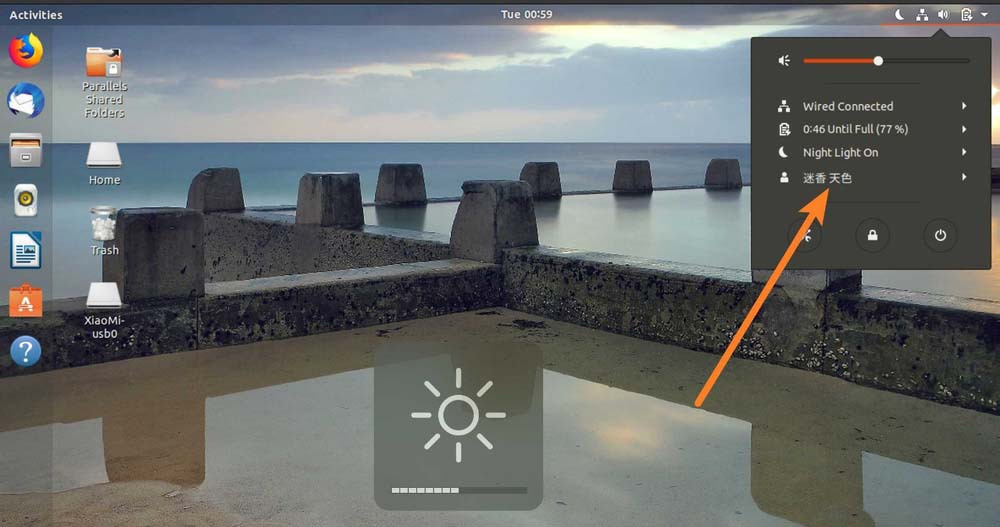 Ubuntu系统怎么修改头像? Ubuntu设置头像的教程