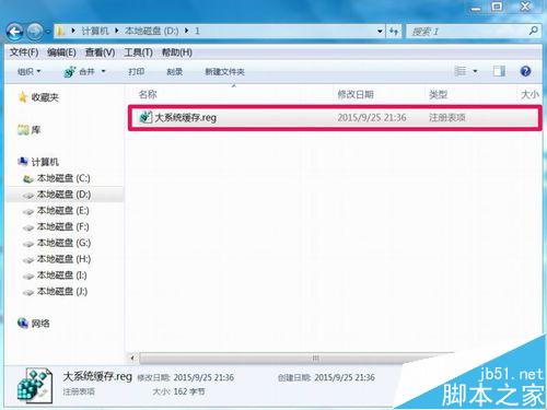 win7系统怎么启用大系统缓存？使用大系统缓存的两种方法
