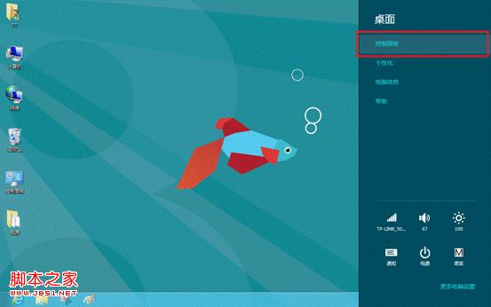 windows8系统的鼠标属性怎么设置图文教程