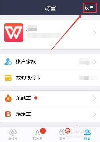 支付宝怎么查看版本？支付宝钱包检查更新并升级的方法