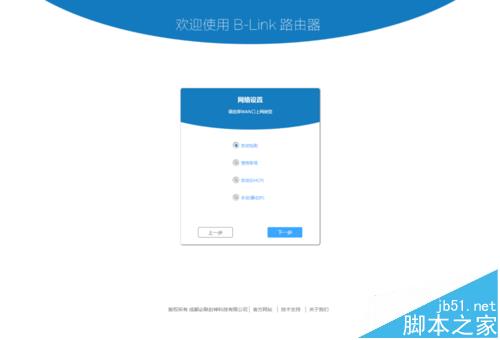 LB LINK商用无线路由器怎么设置联网?