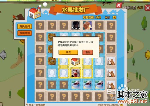 qq超市加工厂玩法教程(图)