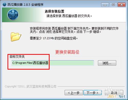 西瓜播放器安装使用图文教程
