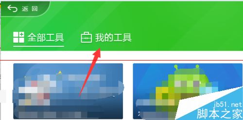 360安全卫士怎么给电脑软件设置优先级？