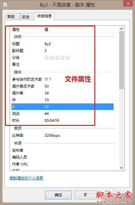 win8系统打开itunes下载音乐或软件时出现乱码的故障原因及解决方法
