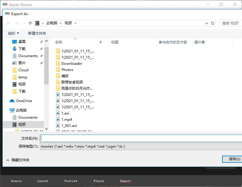 Aeyae Remux如何免费使用 Aeyae Remux简单操作方法