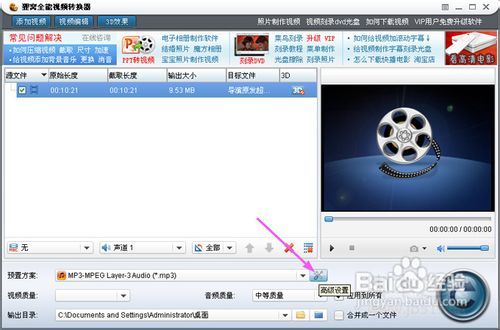 f4v转换mp3格式,怎样将视频转换音频的方法及教程