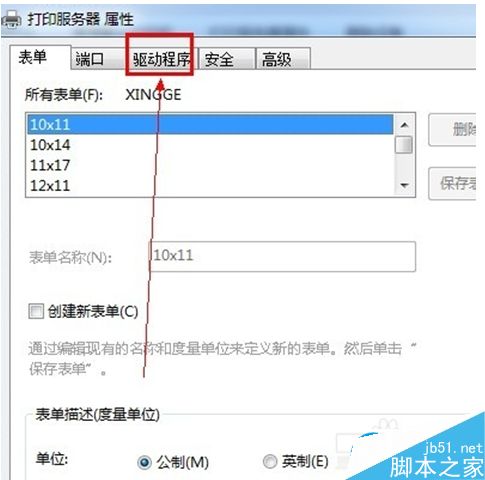 win7系统电脑怎么卸载打印机驱动？win7系统卸载打印机驱动的方法