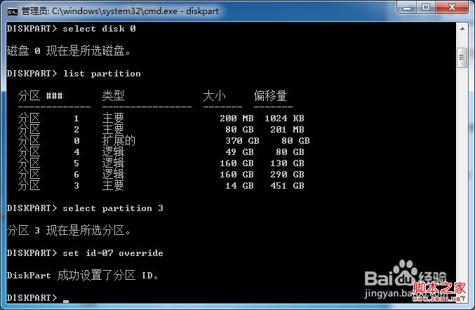 怎么让windows7系统显示隐藏OEM分区具体操作方法