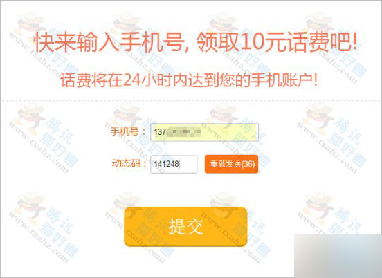 东方输入法下载安装 100%免费领10元手机话费 共2万份