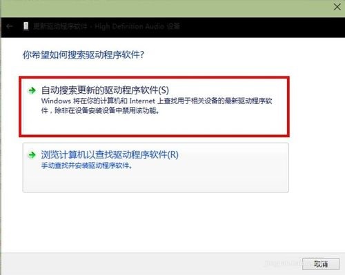 Win10系统更新驱动程序超时问题解决方法