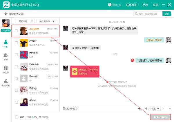 苹果手机短信备份到新手机？大师教你如何备份iPhone短信