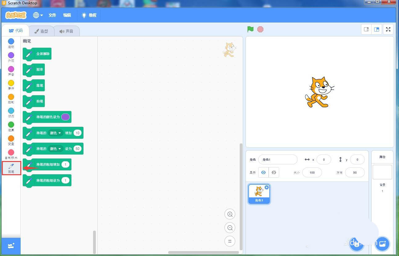 scratch3画笔模块怎么添加? scratch添加画笔模块的技巧