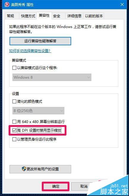 win10系统更换显示器后屏幕字体模糊该怎么办?