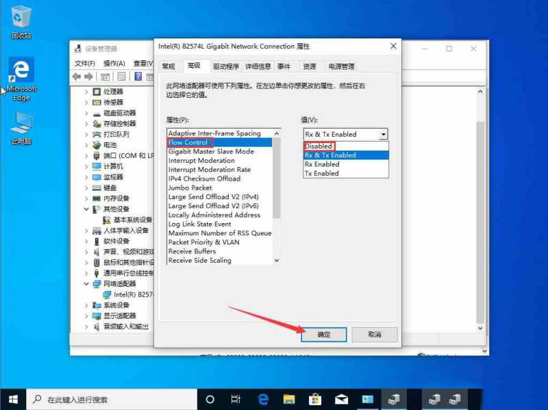 Win10 1909上传速度慢怎么办?Win10 1909上传速度慢解决方法