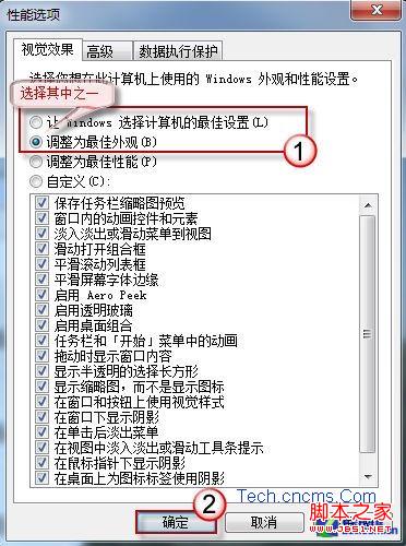 win7任务栏缩略图效果找回方法