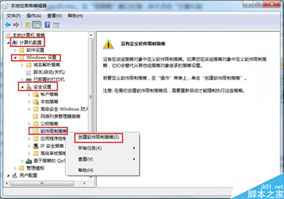 Windows7系统如何消灭VBS病毒