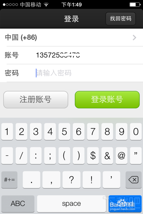 有信免费电话使用教程(一个真正免费的网络电话)