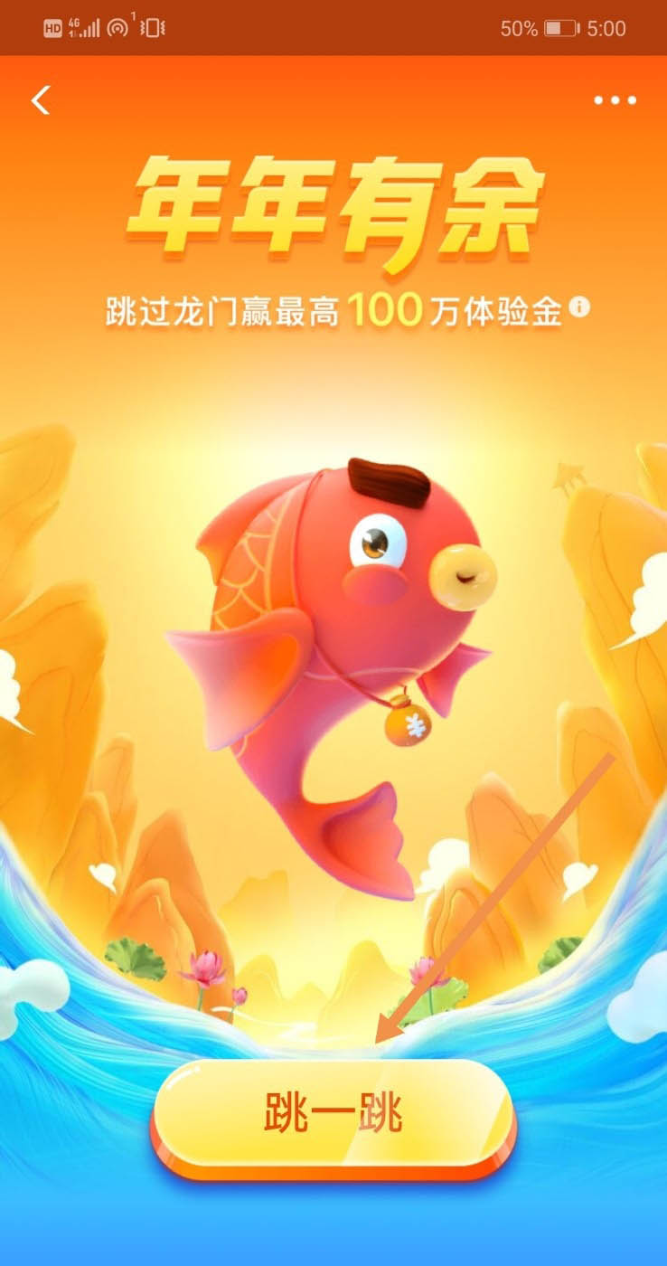 支付宝年年有余鱼塘怎么打榜?
