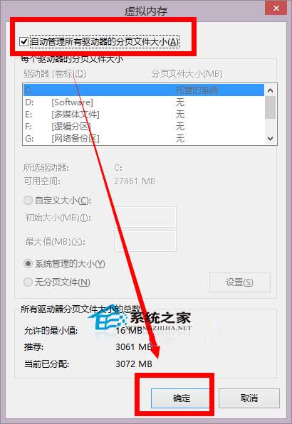 Win8/Win8.1系统开机出现黑屏的可行解决方法