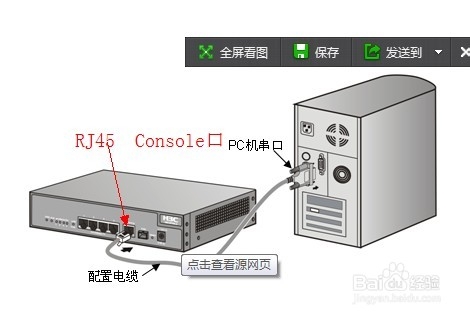 h3c交换机恢复出厂设置图文教程