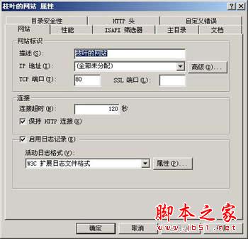 windows下Web服务器配置方法详解(图文)