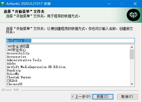 三维渲染软件Artlantis Studio 2020中文破解版安装教程