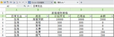 excel表格的筛选功能怎么用?