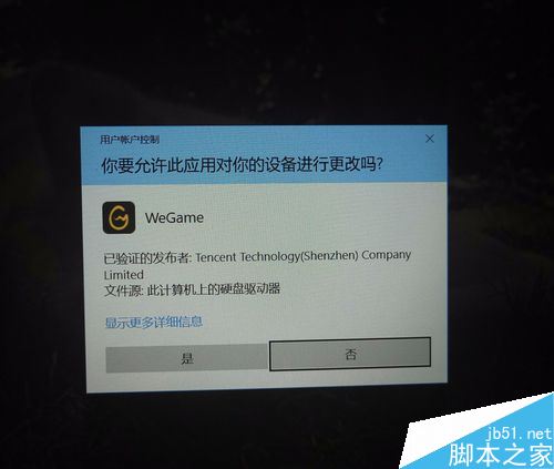 Wegame很卡怎么办？Wegame软件卡顿的解决方法