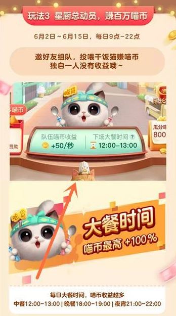 2021淘宝618养猫活动入口在哪 淘宝618养猫活动参加方法
