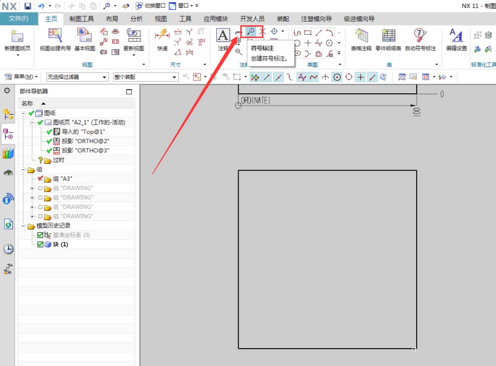 ug NX11.0图纸怎么绘制研磨符号? ug研磨符号标注的添加方法