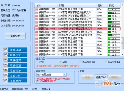 win8系统如何激活 怎么激活win8系统
