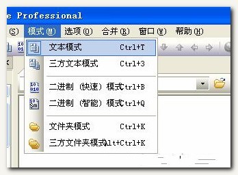 UltraCompare使用介绍 超好用的文件内容比较工具、文件夹比较工具