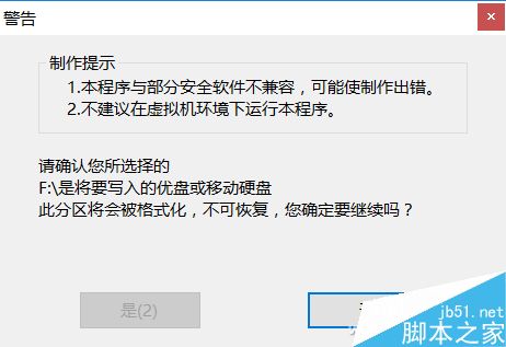 利用Windows To Go实现随身定制化电脑