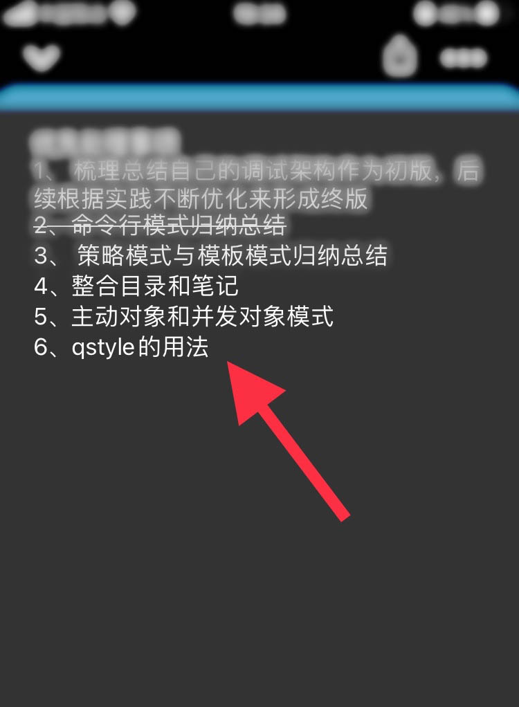 OneNote文字怎么添加删除线? OneNote在文字上加删除线的技巧