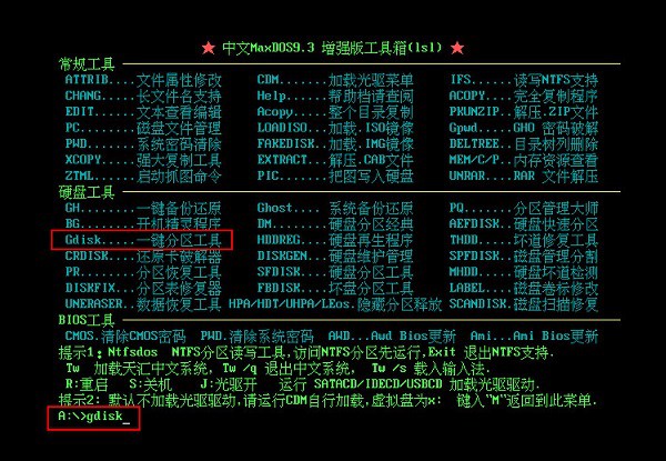 DG分区工具怎么用 U极速DG分区工具一键分区功能使用教程图解