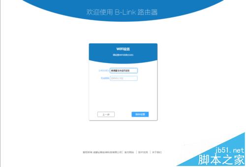 LB LINK商用无线路由器怎么设置联网?