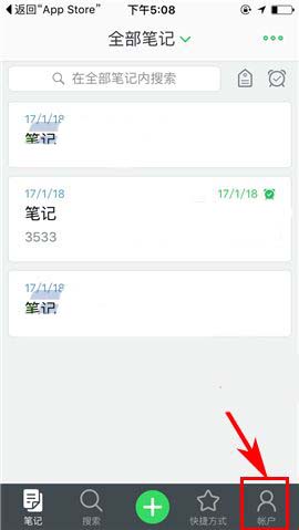 印象笔记app密码锁定怎么使用? 印象笔记设置密码锁定的教程