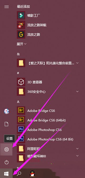 win10系统怎么转区 win10系统转区的方法