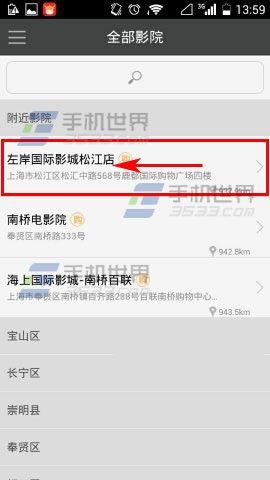 卖座电影怎么收藏电影院？卖座电影收藏电影院的方法