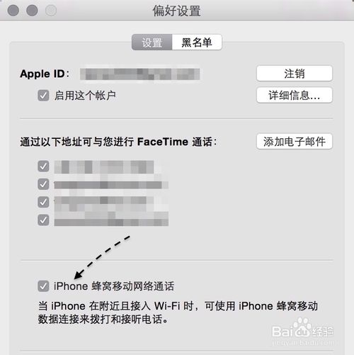【Mac与iPhone互动】怎么在苹果Mac 10.10上接打电话？