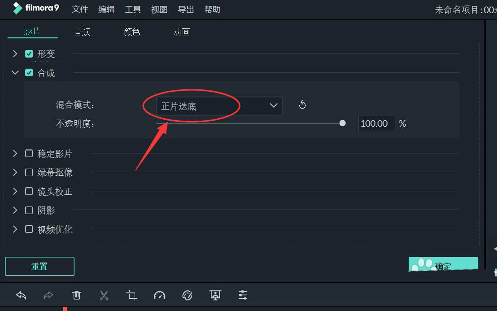 万兴喵影filmora怎么做透视字幕? 万兴喵影透视文字效果的实现方法