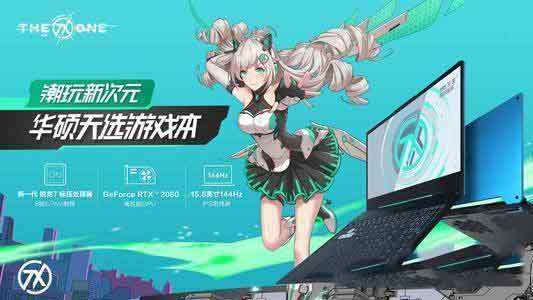 天选2对比魔霸4哪个更好?