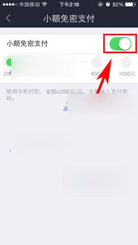 手机淘宝怎么关闭小额支付？手机淘宝取消小额免密支付方法图解