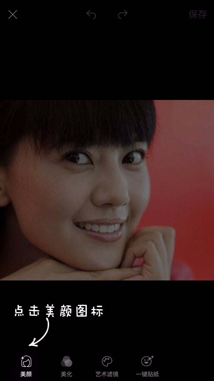 时光相册app中怎么给图片一键美颜功能?