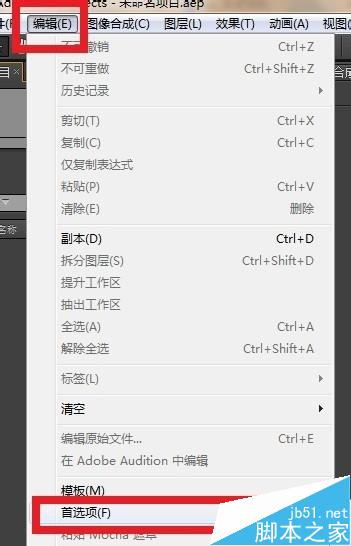 怎么加快ae渲染速度? AE加快渲染视频速度的详细教程
