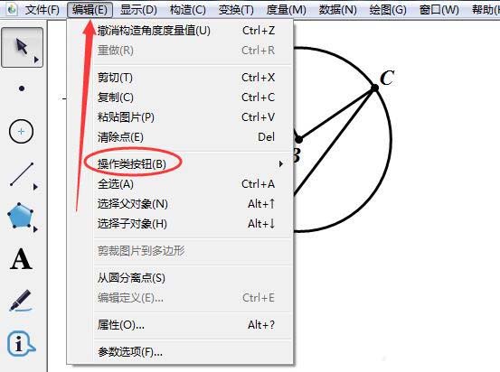 几何画板怎么演示圆周角定理动画?