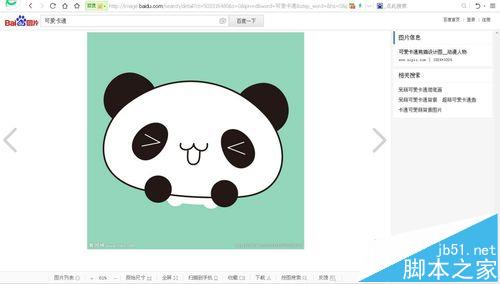 wps怎么制作双眼冒心的卡通动画?