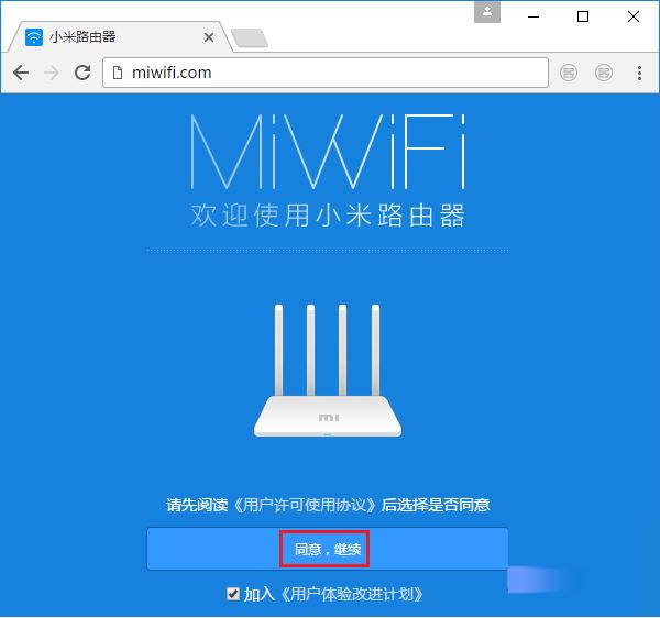 小米路由器3怎么连接 小米路由器3连接设置教程